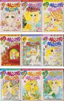 キャンディキャンディ　全9冊　-KCなかよし-