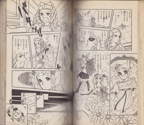 キャンディキャンディ 1巻 -KCなかよし-(いがらしゆみこ、原作