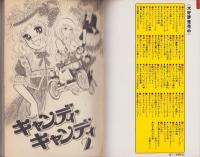 なかよしKCキャンディキャンディ2〜9巻　いがらしゆみこ ／水木杏子 キャンディキャンディ 2巻 -KCなかよし-(いがらしゆみこ、原作