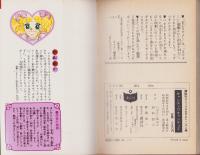 なかよしKCキャンディキャンディ2〜9巻　いがらしゆみこ ／水木杏子 キャンディキャンディ 2巻 -KCなかよし-(いがらしゆみこ、原作