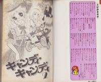 キャンディ・キャンディ　いがらしゆみこ　なかよしKC 講談社 キャンディキャンディ 2巻 -KCなかよし-(いがらしゆみこ、原作・水木
