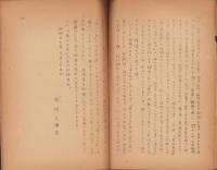 （複製）筬の千言　-出羽方言研究叢書第3集-（山形県）
