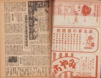 月刊西日本　昭和21年3月号　表紙画・木谷千種「春の鳥」