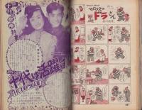 平凡　昭和29年3月号　表紙モデル・香川京子