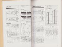 新　児童・生徒の性　-10年間の推移-　東京都小・中・高校生の性意識・性行動に関する調査報告