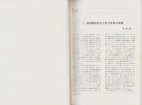 長寿と食生活　-第3回「栄養とエイジング」国際会議-