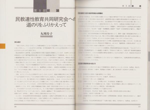 現代社会科授業理論 | 森分 孝治 |本 | 通販 | Amazon