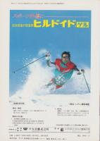 スポーツ医学での初期治療　-臨床スポーツ医学平成1年12月臨時増刊号-