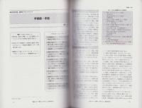 スポーツ医学におけるプライマリケア　-臨床スポーツ医学平成7年11月臨時増刊号-