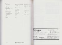 スポーツ医学におけるプライマリケア　-臨床スポーツ医学平成7年11月臨時増刊号-