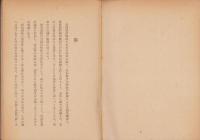 学校滑空訓練の基礎