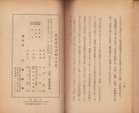 学校滑空訓練の基礎