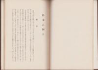 朽木昌綱公（京都府）