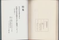 熊本県印章業百年史