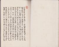 杜陰翁家集