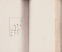 杜陰翁家集