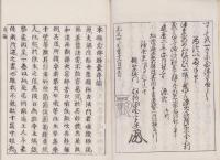 燧嚢　-本願念仏-