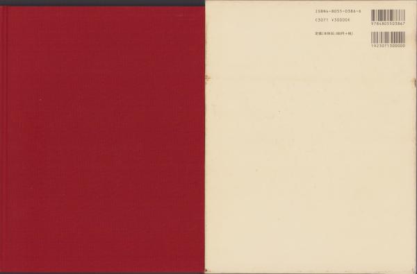 日本絵巻物の研究（上）(秋山光和) / 古本、中古本、古書籍の