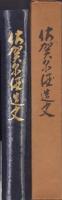 佐賀県酒造史