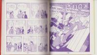 復刻版　朱房の小天狗　全4冊一函入　-うしおそうじ傑作選・第1期-