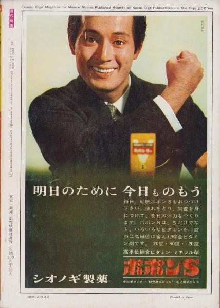 高田明義、【耀の中に】、希少な大判額装用画集より、美品、日本