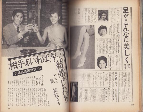 近代映画 昭和40年9月号 表紙モデル・吉永小百合(〈西郷輝彦