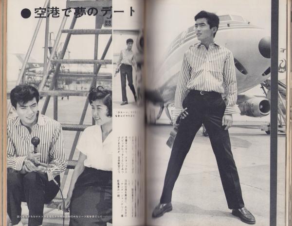 近代映画昭和41年9月臨時増刊号 -日活映画「星のフラメンコ」特集 西郷