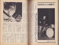 別冊近代映画　-昭和42年4月号-　20歳に唄うテル　西郷輝彦特別号