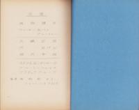 （テレビ台本）ヤマハ・ヤング・ジャンボリー　♯85（第1稿）　-昭和43年1月20日放送-