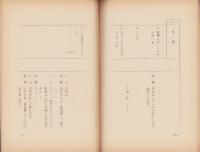 （テレビ台本）ヤマハ・ヤング・ジャンボリー　♯108（決定稿）　-昭和43年7月1日放送-