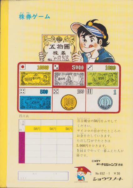 ノート)男一匹ガキ大将 -ショウワノート-(原作・本宮ひろ志 ノート)男一匹ガキ大将 -ショウワノート-(原作・本宮ひろ志