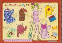 （スケッチブック）ジュリエッタ　-ショウワのスケッチブック-　こうさくぬりえつき