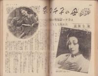 婦人倶楽部　昭和27年2月号　表紙画・伊藤悌三