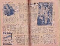 婦人倶楽部　昭和27年4月号　表紙画・伊藤悌三