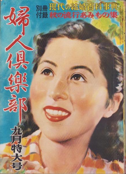 平原児サブ 少年画報昭和36年7月号付録(武内つなよし) / 伊東 平原児サブ 少年画報昭和36年7月号付録(武内つなよし) / 伊東