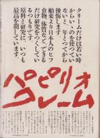 婦人倶楽部　昭和27年9月号　表紙画・伊藤悌三