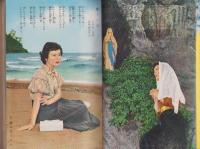 婦人倶楽部　昭和27年9月号　表紙画・伊藤悌三