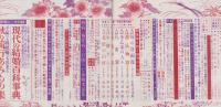 婦人倶楽部　昭和27年9月号　表紙画・伊藤悌三