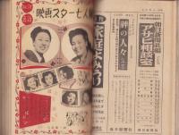 婦人倶楽部　昭和28年1月号（新年特大号）表紙画・伊藤悌三