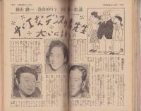 婦人倶楽部　昭和28年1月号（新春特大号）表紙画・伊藤悌三