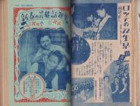 婦人倶楽部　昭和28年1月号（新春特大号）表紙画・伊藤悌三