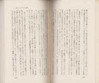 宝くじ開運学　-マニアのウンチク話集-　広済堂ブックス