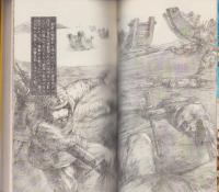 謎の古代王朝　-天皇に消された四つの王国-　ベストブックス