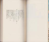 謎の古代王朝　-天皇に消された四つの王国-　ベストブックス