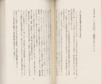 悪魔の啓示　最後の審判　-封印された全四十六巻-　サラブレッド・ブックス