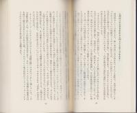 悪魔の啓示　最後の審判　-封印された全四十六巻-　サラブレッド・ブックス