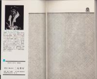 悪魔の啓示　最後の審判　-封印された全四十六巻-　サラブレッド・ブックス