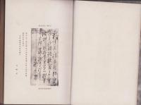 日柳燕石全集