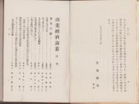 商業経済論叢
