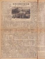 国史会　昭和11年7月号
